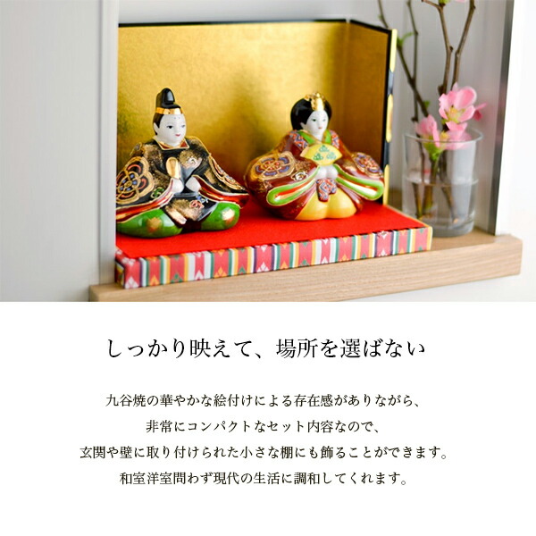 名入れ木札無料 九谷焼 雛人形 金彩錦盛 5号 台・敷物・立札・屏風付 ( あすつく コンパクト お雛様 ひな人形 陶器 木札 九谷焼 雛の節句 ) 名入れ木札無料 送料無料 雛人形 細描盛 5号 台・敷物・立札