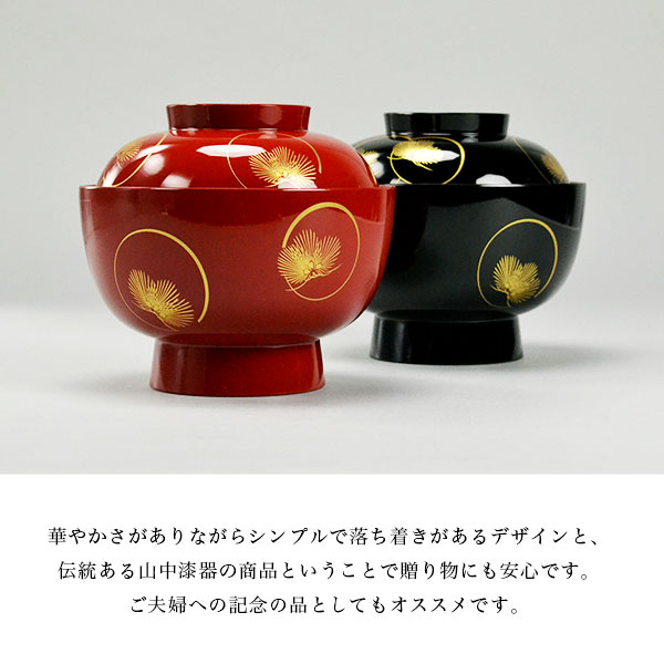 送料無料」 雑煮椀 耀松紋 総朱 135mm 5個 蓋付き 金箔付き ( お正月