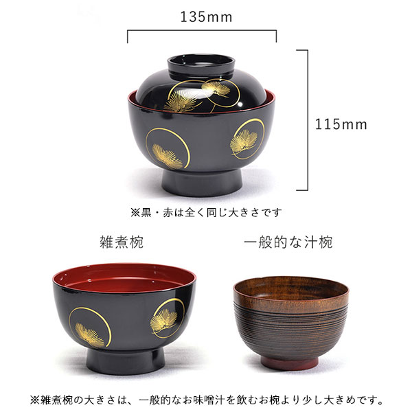 越前漆器 お椀 5点セット 蓋付お椀 通産大臣指定 内閣総理大臣賞