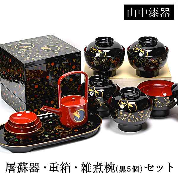 送料無料」 屠蘇器・重箱6.5寸・雑煮碗（５個）セット うさぎ唐草 黒内