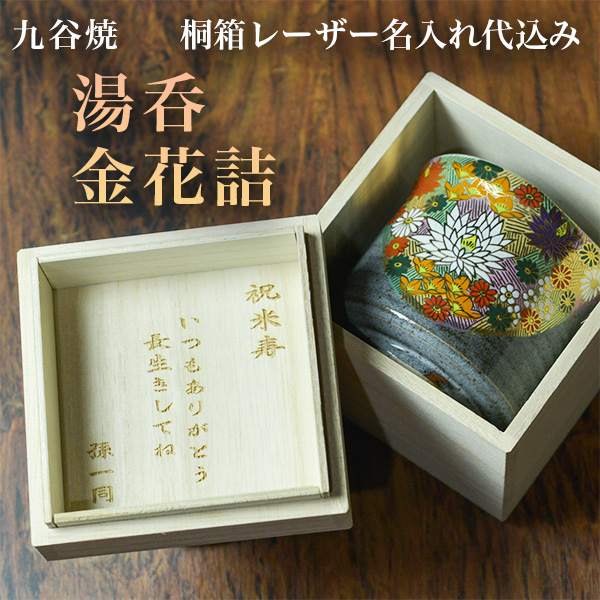 九谷焼　おしどり　香合　桐箱有　本体に花押有 九谷焼 おしどり 香合 桐箱有 本体に花押有 九谷焼 おしどり