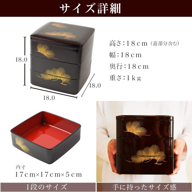 重箱 3段 松 溜色 6寸 18cm／3〜4人用 食用金箔付き 2点セット 「即日発送対応」 ( あすつく 初任給 プレゼント 母の日 おせち )_2