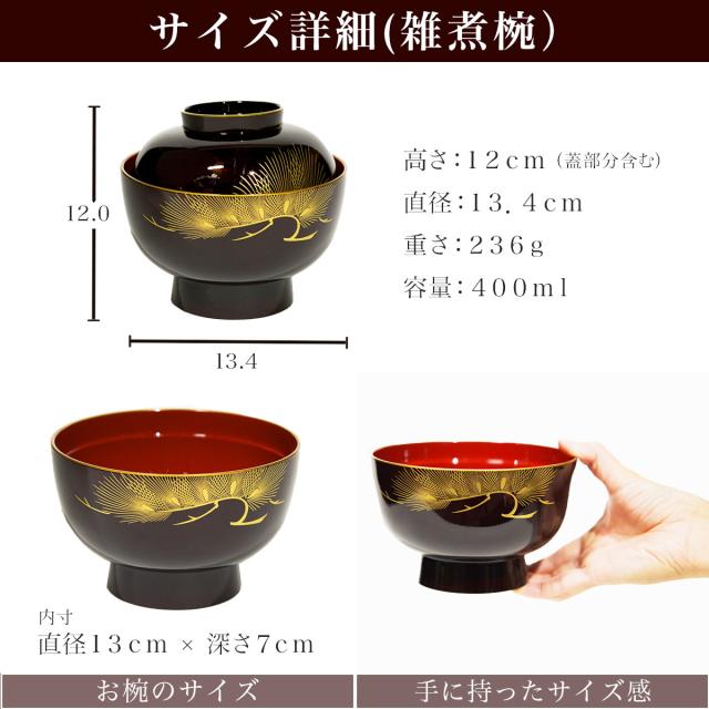 「送料無料」 重箱 3段 6寸（1点） 雑煮椀(2点） 松 溜色 金箔付き　４点セット 「即日発送対応」 ( あすつく 初任給 プレゼント )_3