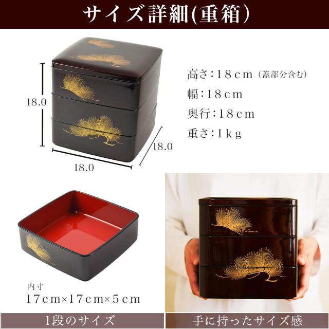 「送料無料」 重箱 3段 6寸(1点） 雑煮椀（5点） 松 溜色 食用金箔付き　7点セット 「即日発送対応」 ( あすつく おせち )_2