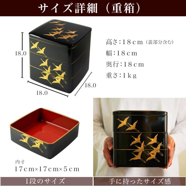 「送料無料」 重箱 3段 6寸(1点） 雑煮椀（2点） 鶴 黒 食用金箔付き　4点セット 「即日発送対応」 ( あすつく おせち ハレの日 お弁当 )