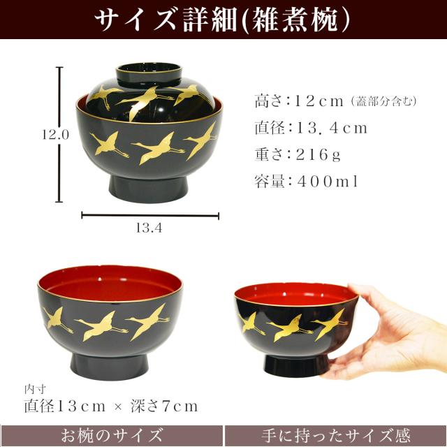 「送料無料」 重箱 3段 6寸(1点） 雑煮椀（2点） 鶴 黒 食用金箔付き　4点セット 「即日発送対応」 ( あすつく おせち ハレの日 お弁当 )