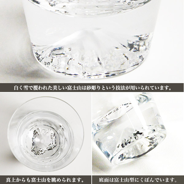 「送料無料」 富士山グラスセット ロックグラス・タンブラー 金箔コースター 4点セット 「即日発送対応」 ( 田島硝子 あすつく )_4