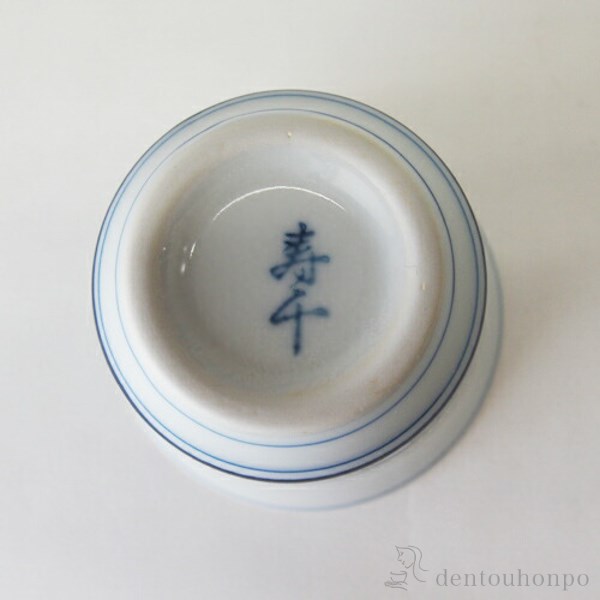 「送料無料」 湯呑 中仙茶 水玉 5個セット ( 波佐見焼 水玉 初任給 プレゼント 父の日 早割 茶器セット 急須 湯呑み 日本茶 中国茶 )_4