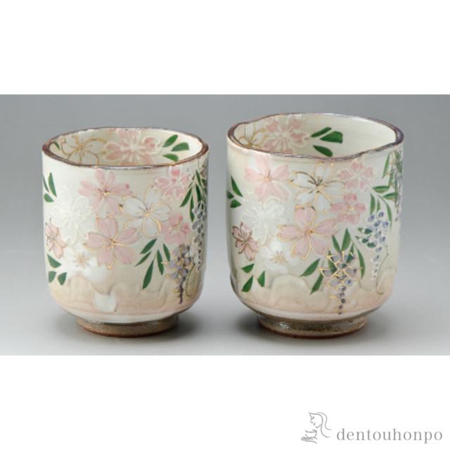 「送料無料」 組湯呑 春色 ペア ( 名入れ有料 湯呑み 湯のみ セット 湯飲み おすすめ 清水焼 京焼 結婚 出産 内祝い 引き出物 金婚式 )