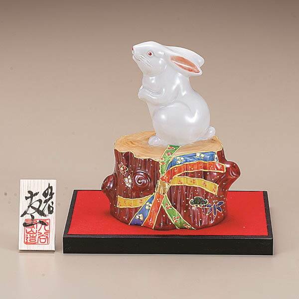 「送料無料」 切り株卯 盛 5号 ( 木札名入れ有料 退職祝い 定年 卯 兎 十二支 2023年 開運 九谷焼 結婚 出産 内祝い 引き出物 金婚式 )の通販は 13,200円