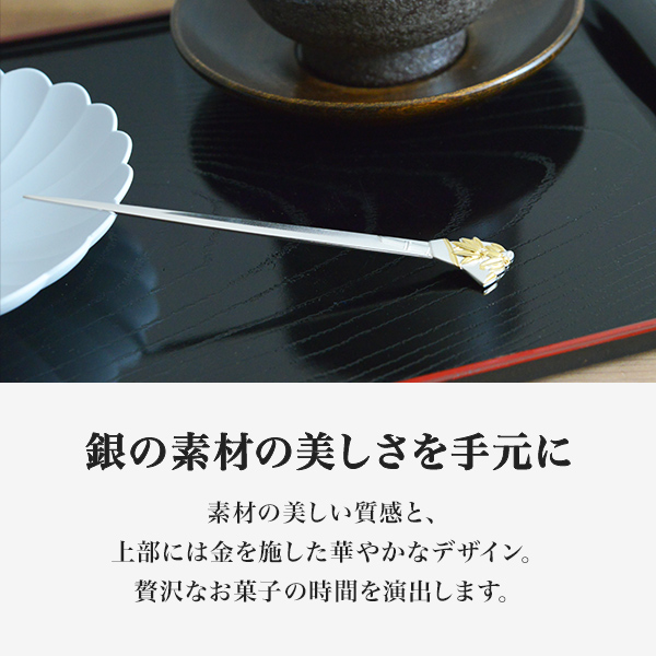 「送料無料」 銀製 楊枝 竹 ( 木箱名入れ有料 初任給 プレゼント 母の日 おしゃれ 茶道具 菓子切り 高級 和菓子 )_1