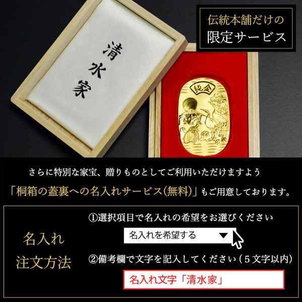 送料無料」 純金 小判 開運昇龍 10g 桐箱名入れ無料 ( 光則（金工芸 ...