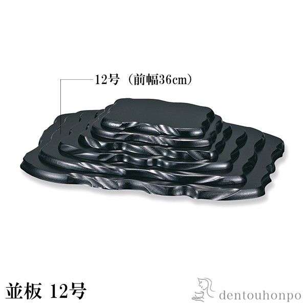 「送料無料」 山中漆器 並板 12号 1個 ( 木札名入れ有料 退職祝い 定年 床の間 玄関 花瓶 香炉 仏間 山中漆器 周年 創立 上場 竣工 )の通販は