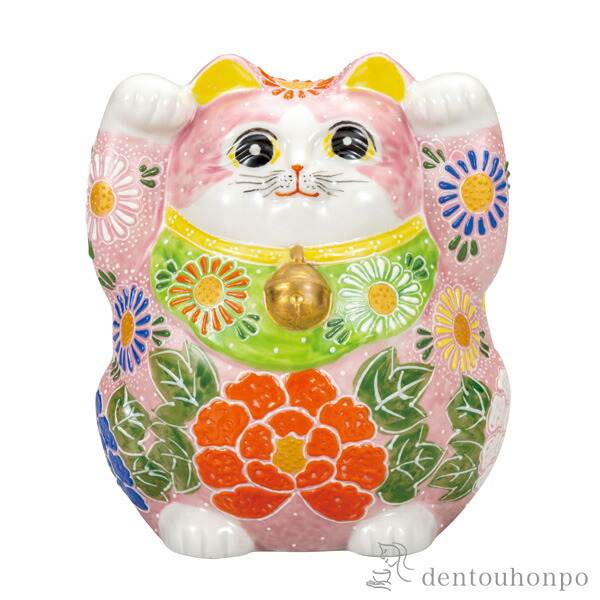 「送料無料」 両手招き猫 ピンク盛 4.5号 ( 木札名入れ有料 退職祝い 定年 置物 幸運 開運 まねきねこ 風水 九谷焼 結婚 出産 内祝い )の通販は
