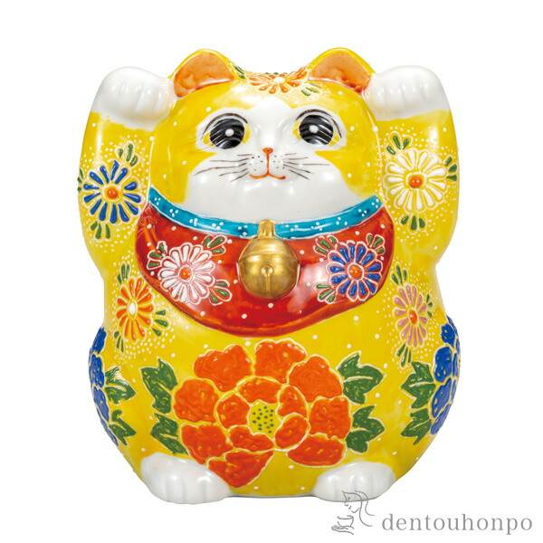 「送料無料」 両手招き猫 黄盛 5号 ( 木札名入れ有料 退職祝い 定年 置物 幸運 開運 まねきねこ 風水 九谷焼 結婚 出産 内祝い )の通販は