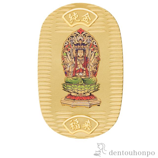 「送料無料」 純金製 御守小判 千手観音 【子】 10g ( 木箱名入れ有料 K24 24金 干支 工芸品 御守御本尊 東京銀器(金工芸) )の通販は