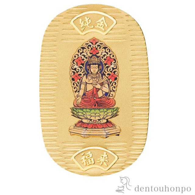 純金仕上げ銀製 地蔵菩薩 や す ら ぎ 限定品 送料無料」 純金製 御守小判 虚空蔵菩薩【丑・寅】 10g ( 木箱名入れ