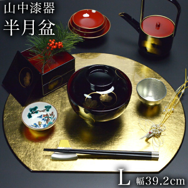 半月プレースマット ゴールド 洋金箔 L ( ラックヌーボー 初任給 プレゼント 父の日 早割 折敷 ランチョンマット お盆 トレイ トレー )