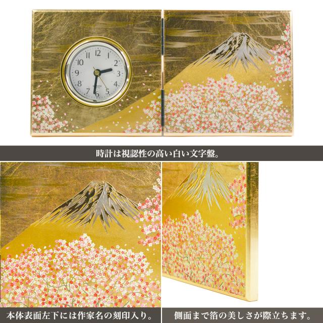 送料無料」 屏風時計 富士雅桜 小 名入れプレート料込み ( 置時計