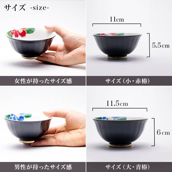 「送料無料」 九谷焼 夫婦茶碗 夫婦湯呑 色彩椿紋 木箱入り セット 蓋裏レーザー名入れ彫刻料込み ( 名入れ有料 母の日 早割 )_2