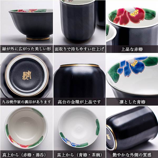 「送料無料」 九谷焼 夫婦茶碗 夫婦湯呑 色彩椿紋 木箱入り セット 蓋裏レーザー名入れ彫刻料込み ( 名入れ有料 母の日 早割 )_3