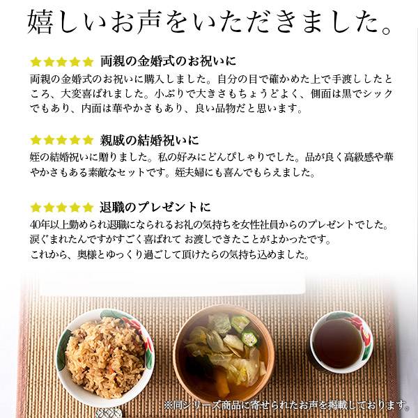 「送料無料」 九谷焼 夫婦茶碗 夫婦湯呑 色彩椿紋 木箱入り セット 蓋裏レーザー名入れ彫刻料込み ( 名入れ有料 母の日 早割 )_4
