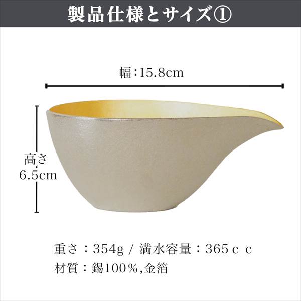 「送料無料」 片口　大　金箔 ぐい呑 錫 金箔 3ヶセット 桐箱入 名入れ彫刻料込み ( 能作 酒器 日本酒 冷酒 プレゼント 人気 )_2