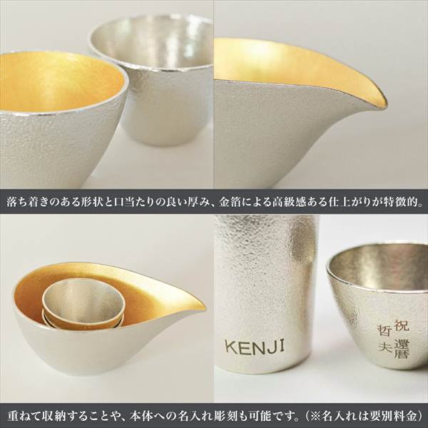 「送料無料」 片口　大　金箔 ぐい呑 錫 金箔 3ヶセット 桐箱入 名入れ彫刻料込み ( 能作 酒器 日本酒 冷酒 プレゼント 人気 )_4