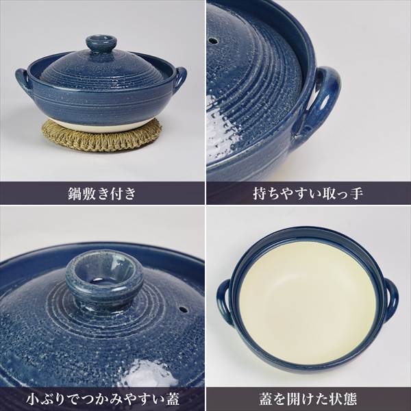 「送料無料」 炊きじょうず土鍋 藍釉 8号 鍋敷き付き 「即日発送対応」 ( あすつく 初任給 プレゼント 父の日 早割 吹きこぼれにくい )_2