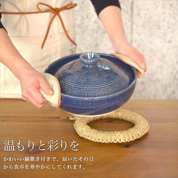 「送料無料」 炊きじょうず土鍋 藍釉 9号 鍋敷き付き 「即日発送対応」 ( あすつく 初任給 プレゼント 父の日 早割 吹きこぼれにくい )_1
