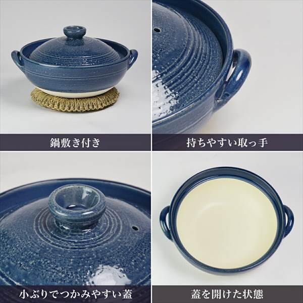 「送料無料」 炊きじょうず土鍋 藍釉 9号 鍋敷き付き 「即日発送対応」 ( あすつく 初任給 プレゼント 父の日 早割 吹きこぼれにくい )_2