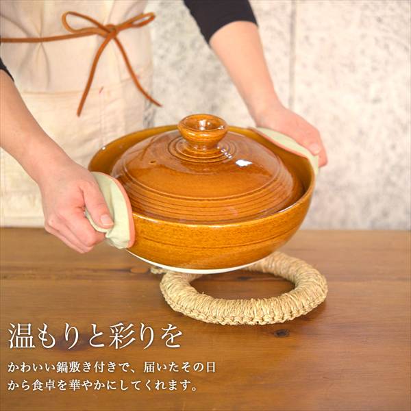 「送料無料」 炊きじょうず土鍋 飴釉 8号 鍋敷き付き 「即日発送対応」 ( あすつく 初任給 プレゼント 父の日 早割 吹きこぼれにくい )_1