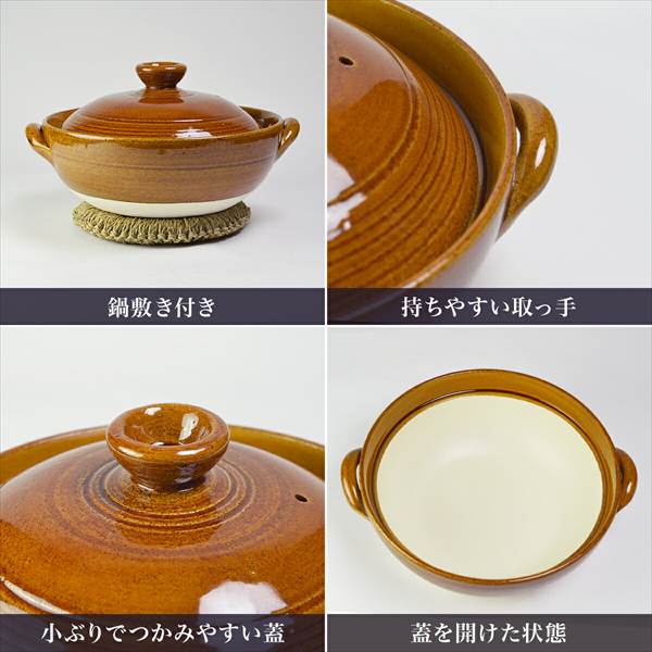 「送料無料」 炊きじょうず土鍋 飴釉 8号 鍋敷き付き 「即日発送対応」 ( あすつく 初任給 プレゼント 父の日 早割 吹きこぼれにくい )_2