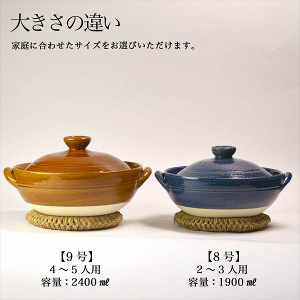 「送料無料」 炊きじょうず土鍋 飴釉 8号 鍋敷き付き 「即日発送対応」 ( あすつく 初任給 プレゼント 父の日 早割 吹きこぼれにくい )_5