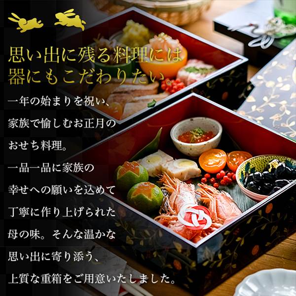 「送料無料」 重箱 3段 うさぎ唐草 黒内朱 6.5寸 19.5cm／3〜4人用 仕切り・中子付き ( 初任給 プレゼント 母の日 三段重箱 3段 お正月 )_1