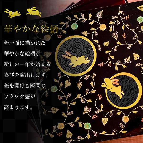 「送料無料」 重箱 3段 うさぎ唐草 黒内朱 6.5寸 19.5cm／3〜4人用 仕切り・中子付き ( 初任給 プレゼント 母の日 三段重箱 3段 お正月 )_2
