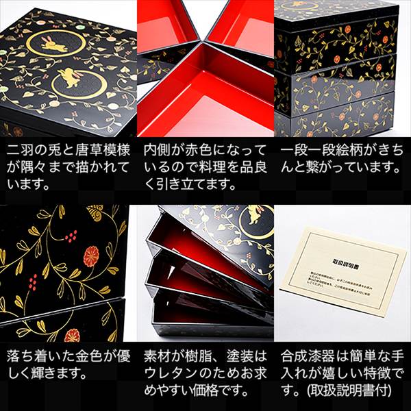 「送料無料」 重箱 3段 うさぎ唐草 黒内朱 6.5寸 19.5cm／3〜4人用 仕切り・中子付き ( 初任給 プレゼント 母の日 三段重箱 3段 お正月 )_4