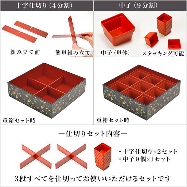 「送料無料」 重箱 3段 うさぎ唐草 黒内朱 6.5寸 19.5cm／3〜4人用 仕切り・中子付き ( 初任給 プレゼント 母の日 三段重箱 3段 お正月 )_5