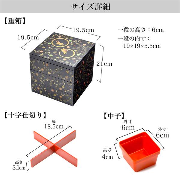 重箱三段重箱うさぎ花　値下げ￥11000 重箱 3段 うさぎ 重箱 花 うさぎ」の人気商品一覧 | 安い商品を通販