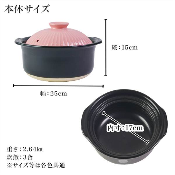 KIKKA ご飯鍋 選べるパステルカラー 3色 3合炊き 「伝統保証」 ( 初任給 プレゼント 父の日 早割 ごはん鍋 ごはん釜 土鍋ご飯 炊飯土鍋 )_6