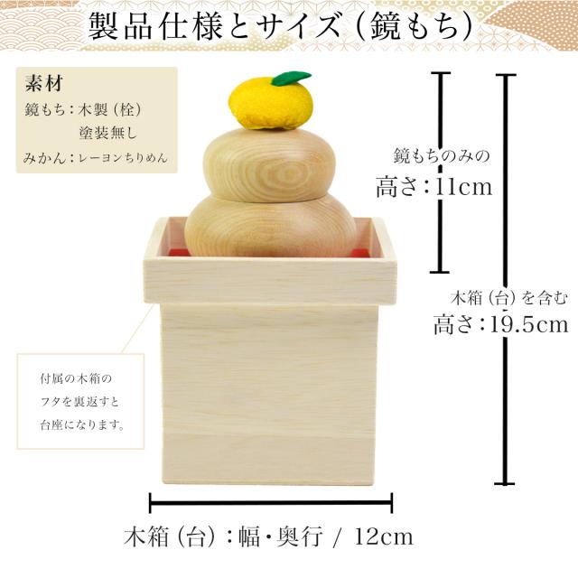 い草リース（ミニ） 木製鏡もち 2点セット 「即日発送対応」 ( あすつく 初任給 プレゼント 父の日 早割 正月 新年 インテリア )_2