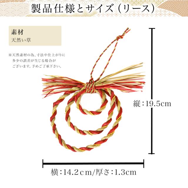 い草リース（ミニ） 木製鏡もち 2点セット 「即日発送対応」 ( あすつく 初任給 プレゼント 父の日 早割 正月 新年 インテリア )_3