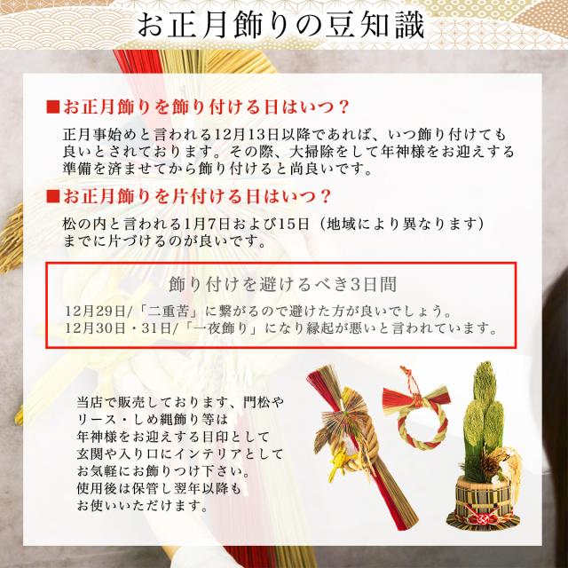 い草リース（ミニ） 木製鏡もち 2点セット 「即日発送対応」 ( あすつく 初任給 プレゼント 父の日 早割 正月 新年 インテリア )_7