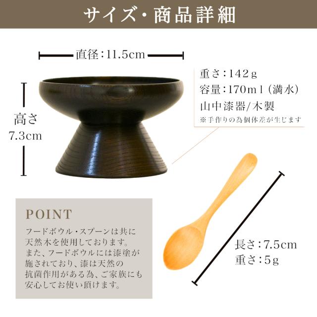 ペット用 木製フードボウル 神代すり 小 おやつスプーン付き ( 初任給 プレゼント 母の日 猫用 犬用 ネコ 猫 ペット用品 )_1