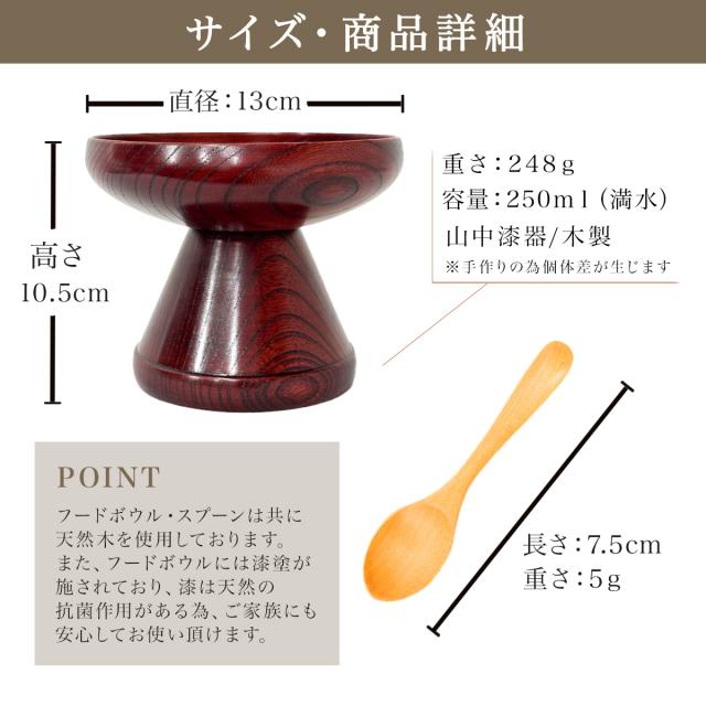 ペット用 木製フードボウル 茜すり 大 おやつスプーン付き 「即日発送対応」 ( あすつく 初任給 プレゼント 母の日 猫用 犬用 ネコ )_1