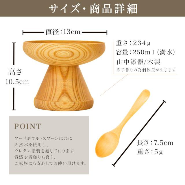 ペット用 木製フードボウル 白木塗 大 おやつスプーン付き ( 初任給 プレゼント 母の日 猫用 犬用 ネコ 猫 ペット用品 )_1