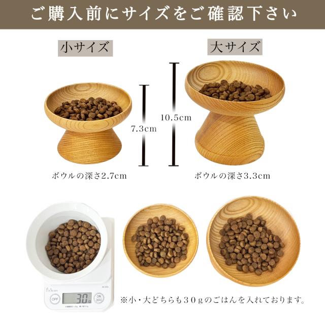 ペット用 木製フードボウル 白木塗 大 おやつスプーン付き ( 初任給 プレゼント 母の日 猫用 犬用 ネコ 猫 ペット用品 )_4