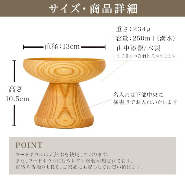 「送料無料」 ペット用 木製フードボウル 白木塗 大 手書き名入れ付き ( 初任給 プレゼント 母の日 猫用 犬用 ネコ 猫 )_1