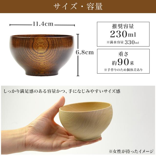食洗機対応 木製くりぬき椀 日本の木・純国産 ナチュラル・摺漆 2個セット ペア箱入り 「伝統保証」 ( 退職祝い 定年 結婚記念日 )