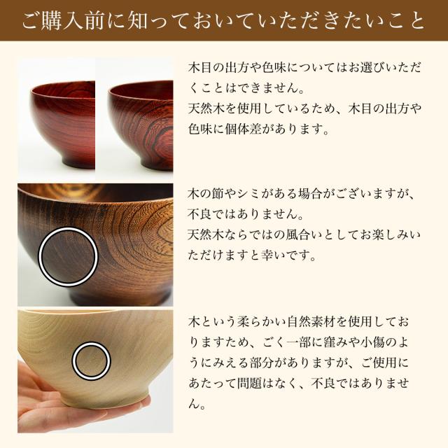食洗機対応 木製くりぬき椀 日本の木・純国産 ナチュラル・摺漆 2個セット ペア箱入り 「伝統保証」 ( 退職祝い 定年 結婚記念日 )